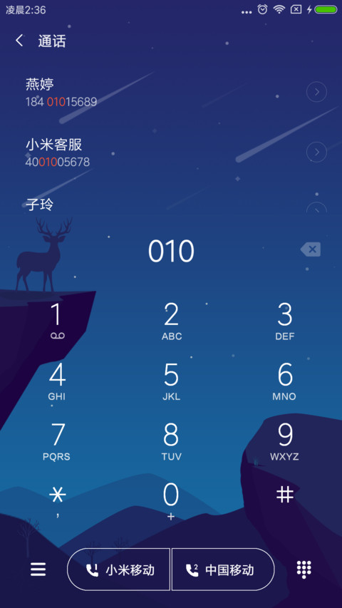 逐梦 screenshot