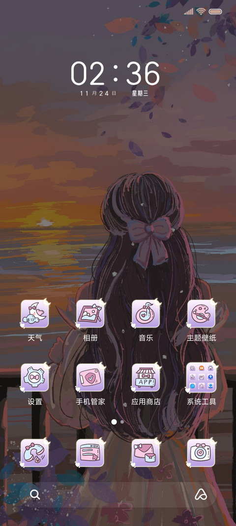 爱在落日黄昏前 screenshot