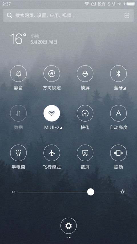 小清新 screenshot