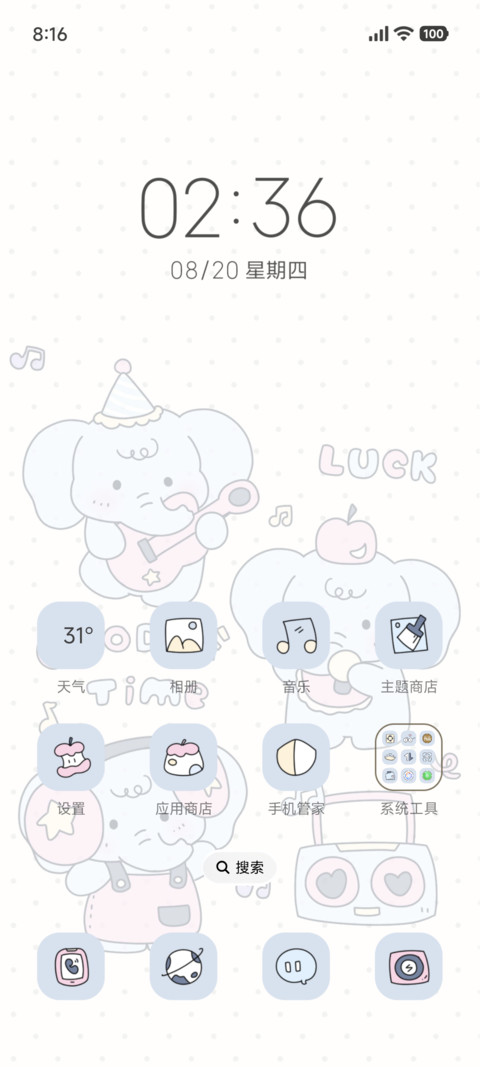 可爱小象音乐会 screenshot