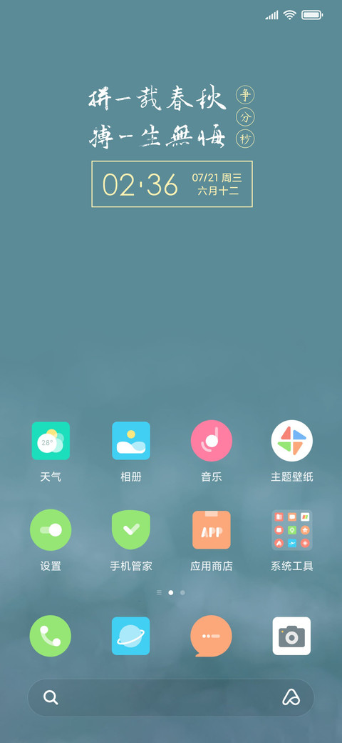 高考倒计时 screenshot