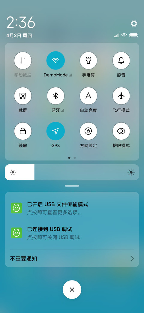 纯净蓝 screenshot