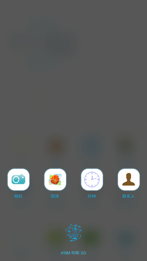  3D重力+九尾狐信号 最美简白 screenshot