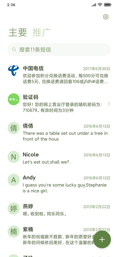 可·爱满满 screenshot