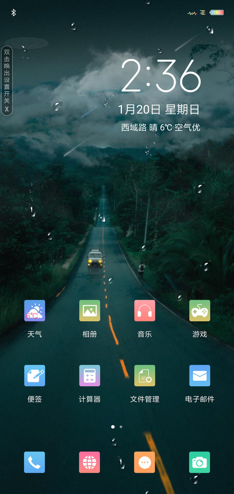 远途 v10 私人定制 screenshot
