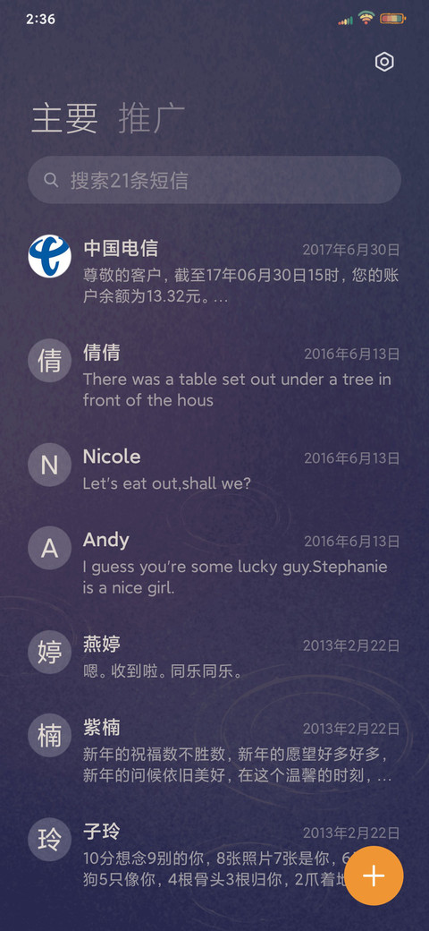 声声慢 screenshot