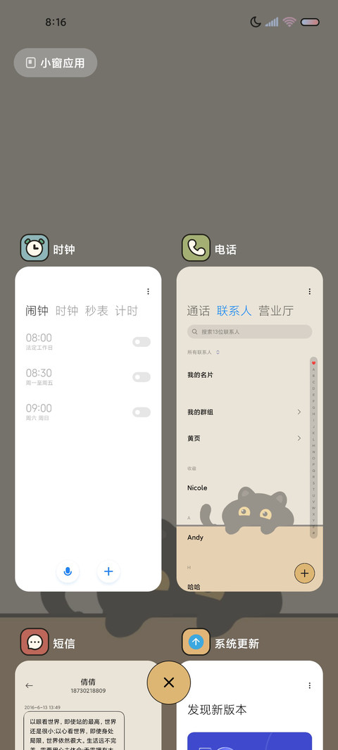 黑猫格子间万象组件 screenshot