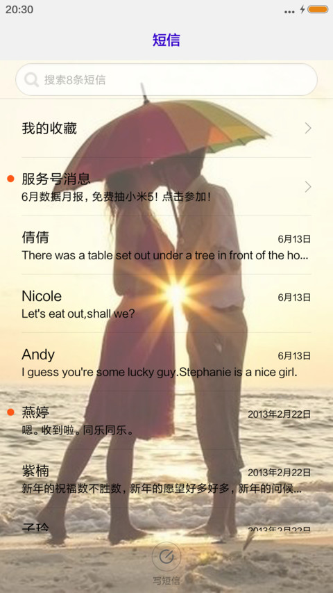 亲  吻吗。。 screenshot