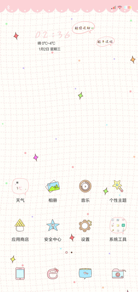 躲不过你 screenshot