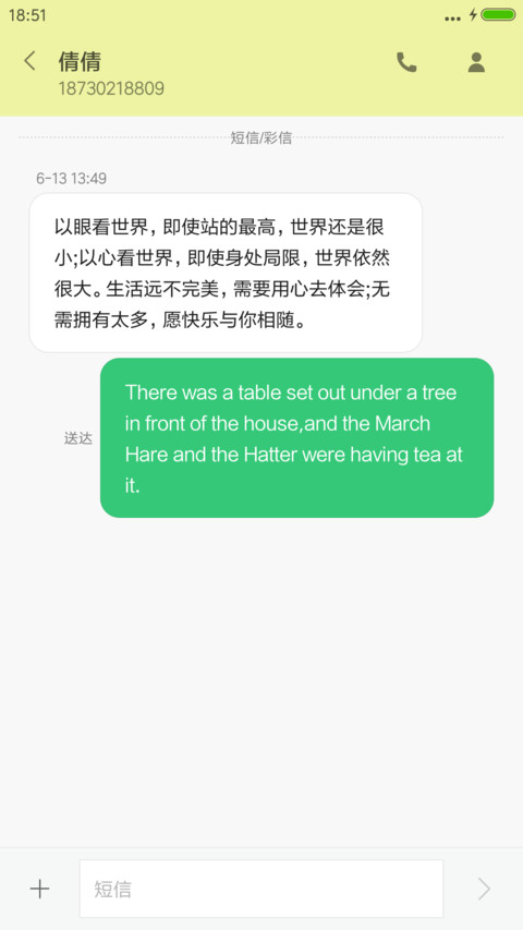 爱的深浅 screenshot