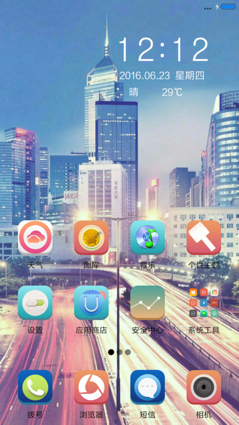 孤寂城市 screenshot