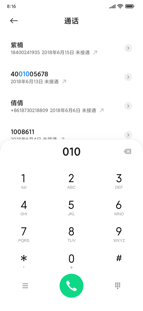 For轻简色 screenshot