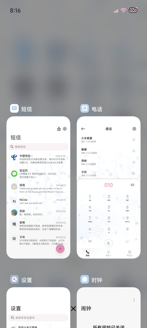 重感星星岛屿自定义 screenshot