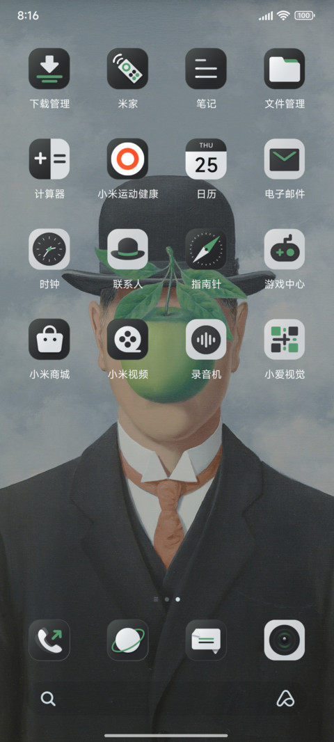 马格利特人类之子 screenshot