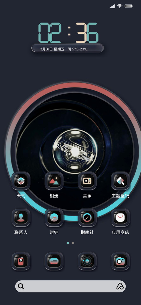 星撼乾坤 screenshot