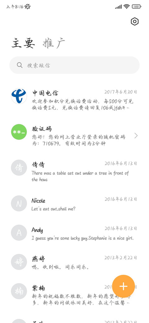 我的柔情遮不住思念 screenshot