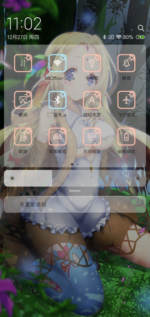 游戏人生 screenshot
