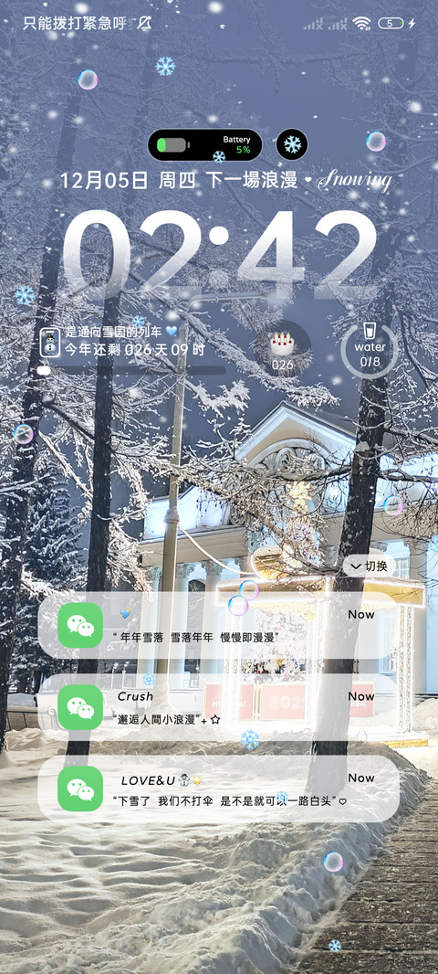 氛围感 冬日雪景 screenshot