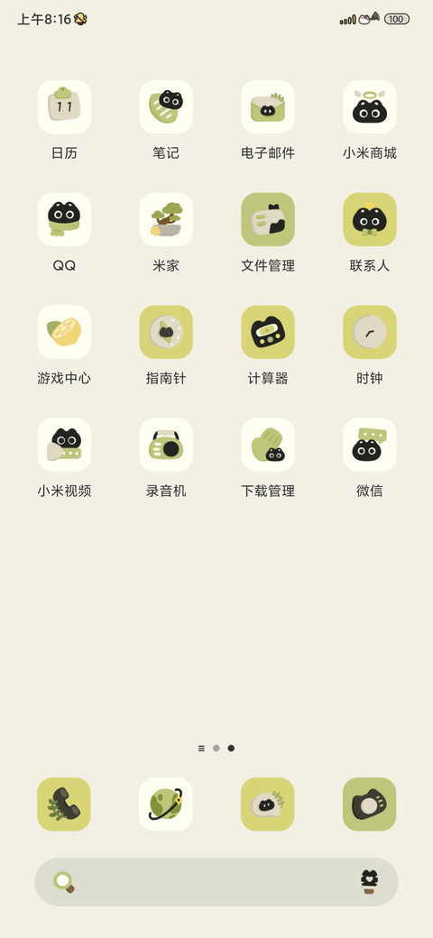绿色护眼励志小黑猫 screenshot