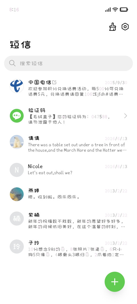 小猫是我的OK绷 screenshot