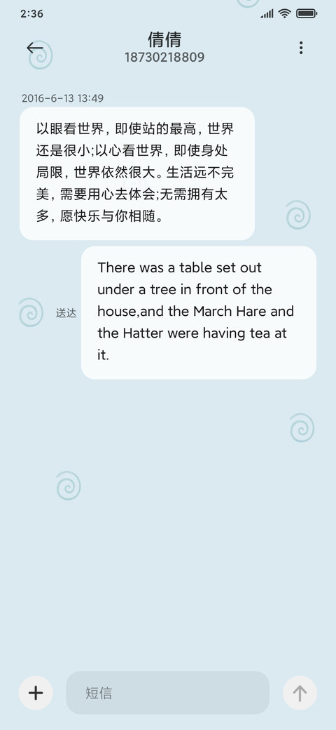 快乐小分队 screenshot