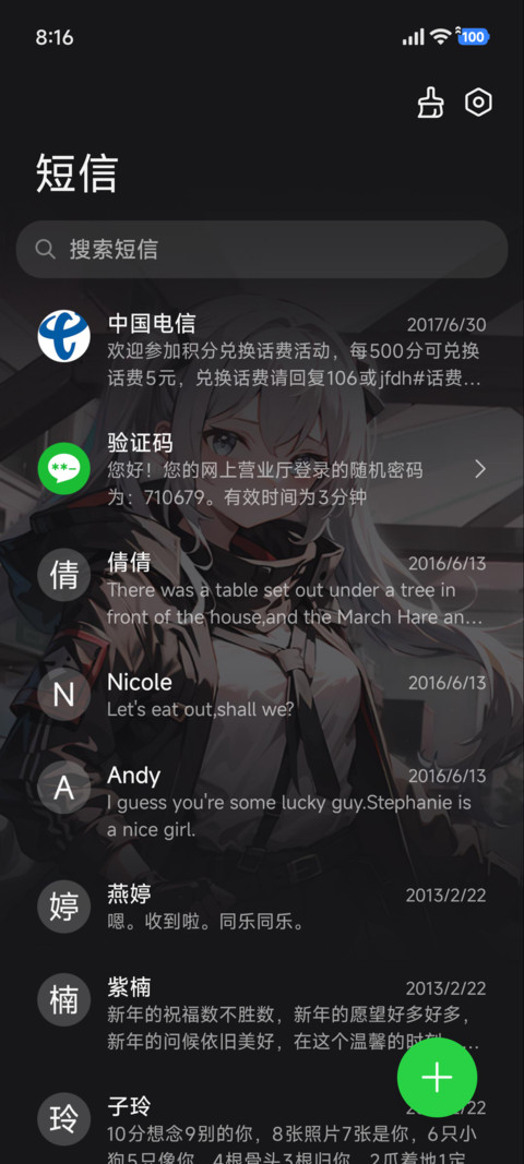 工业酷感少女 screenshot