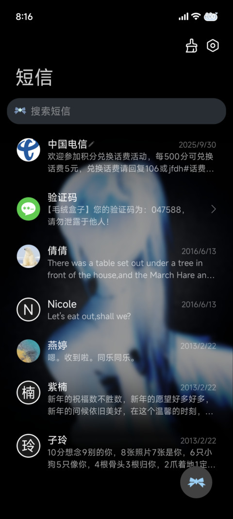 重感 天使心绪 screenshot