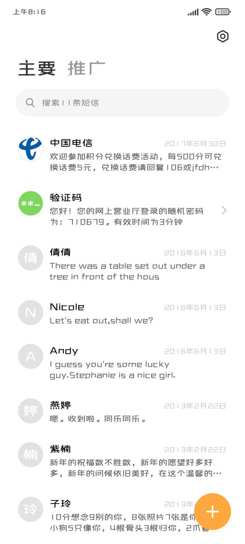 三极鑫利简体 screenshot