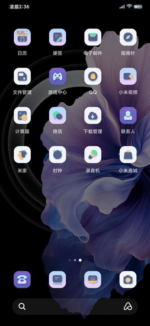 紫罗兰 永恒之恋 screenshot