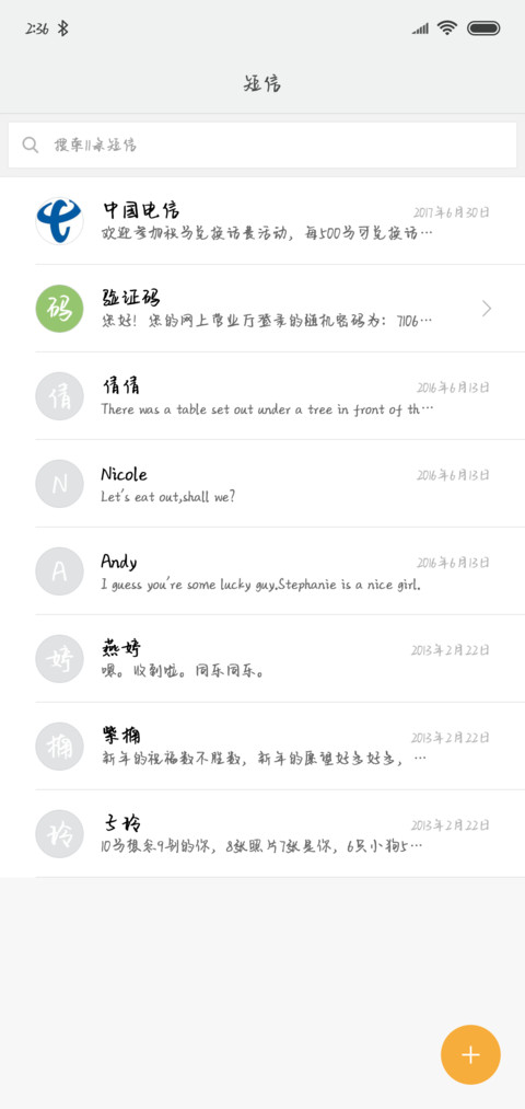 纸与墨的流丽 screenshot