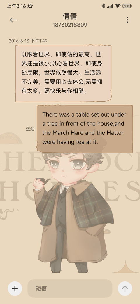 福尔摩斯 探寻 screenshot