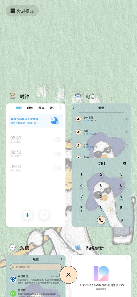 今天也要加油鸭 screenshot