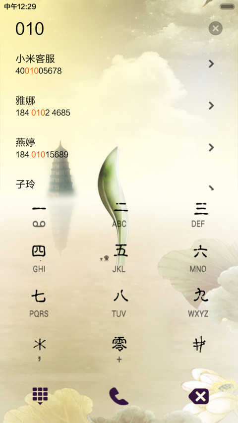 舌尖上的美味-古风（音乐锁屏+全图标） screenshot