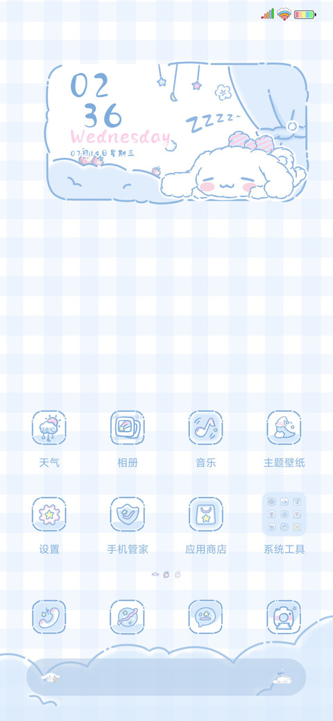 大耳狗治愈系小可爱 screenshot