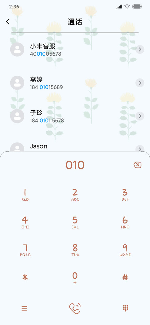 金秋九月静放 screenshot