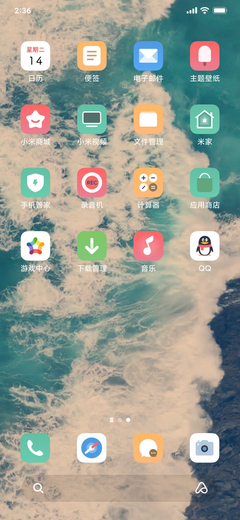 惊涛碧浪Lomo screenshot
