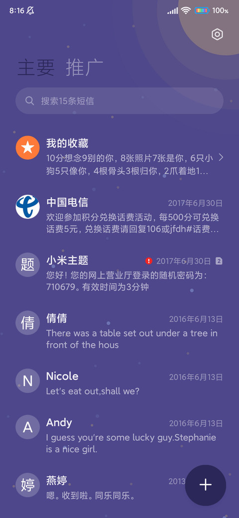 多彩星球 screenshot