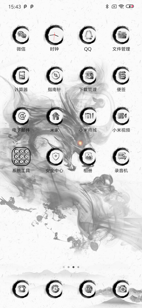 墨斗 screenshot