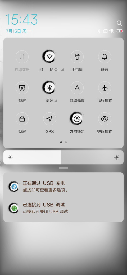 墨斗 screenshot