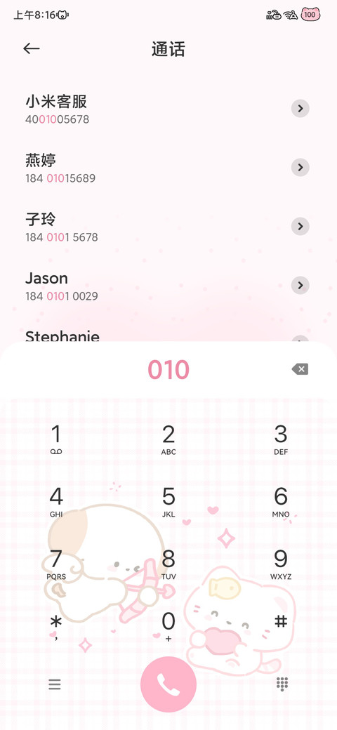 猫狗粉色回忆 screenshot