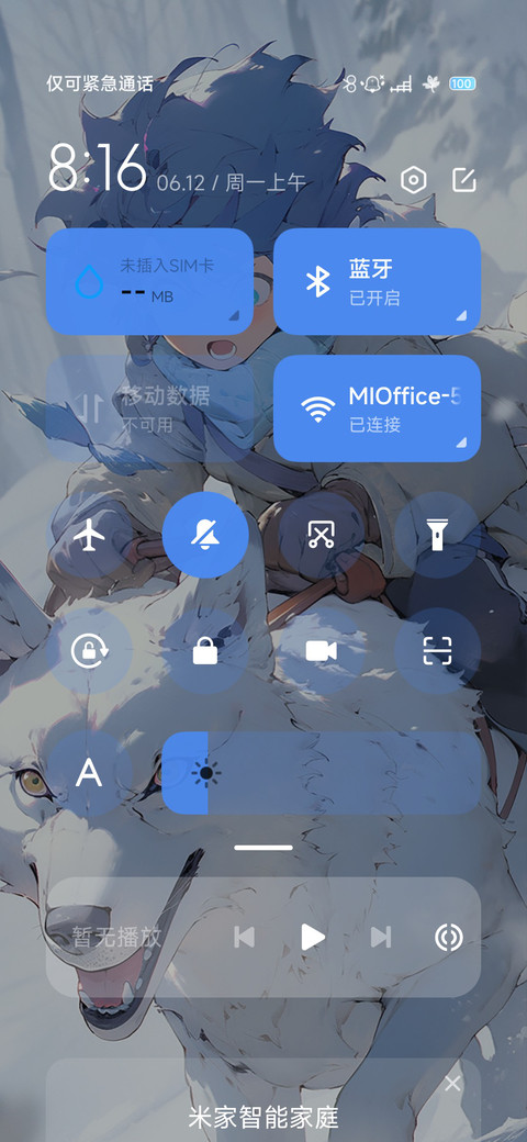 狼与少年 screenshot