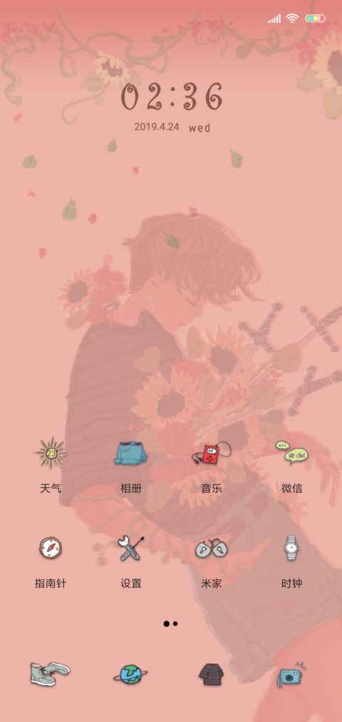 杀了我 治愈我 screenshot