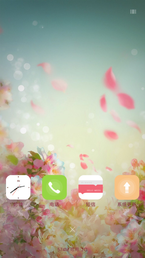 最美蒲公英 screenshot