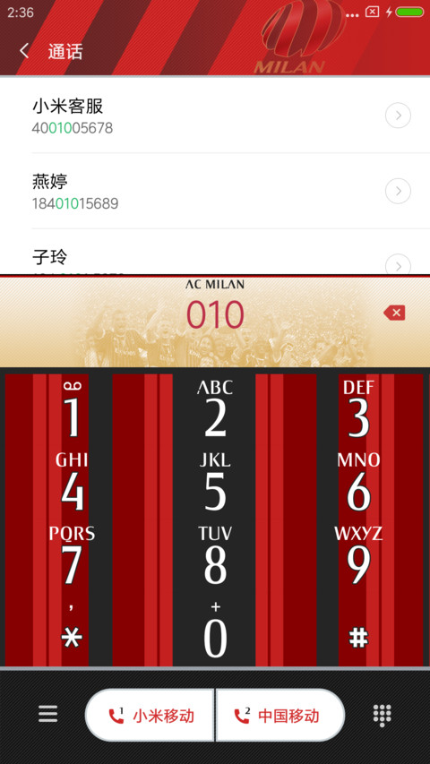 AC米兰 screenshot