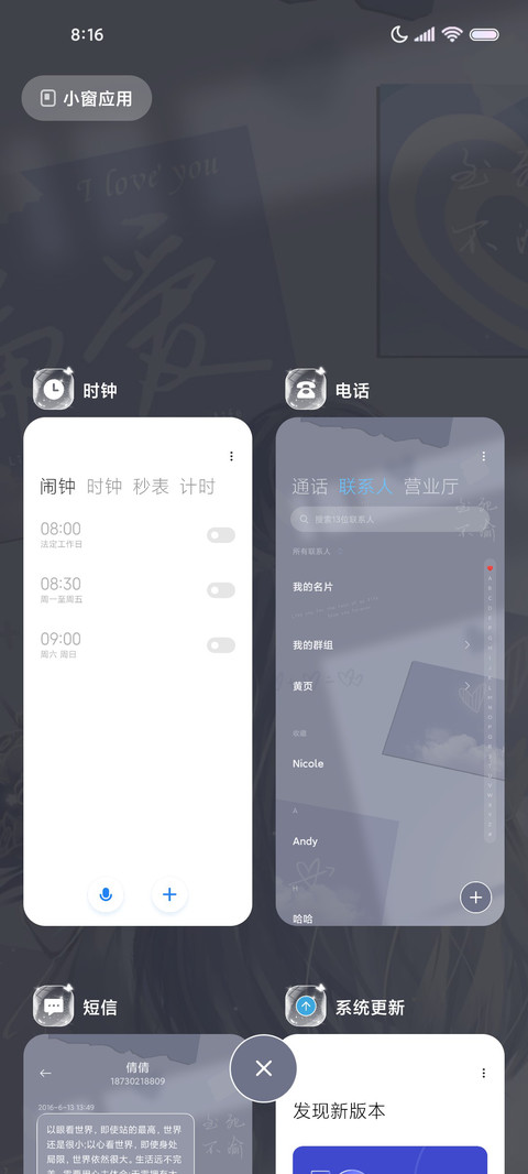 人间理想 便利贴 screenshot
