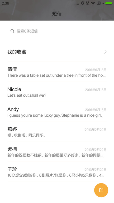宁静致远 screenshot