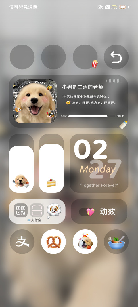 ins新年小狗送福 screenshot