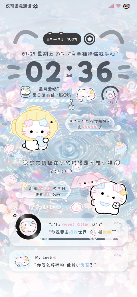 水波纹可爱小猫署名 screenshot