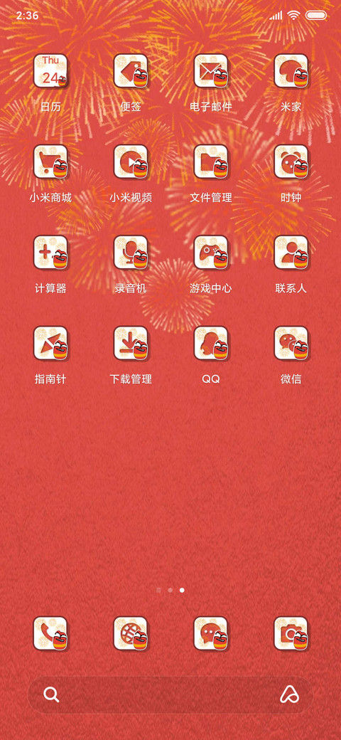 臭屁虫之天高任虫飞 screenshot