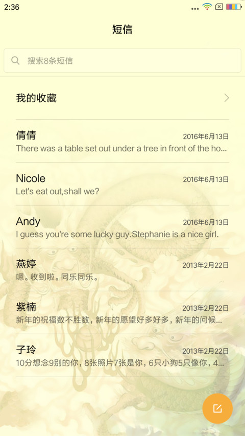 简约龙 screenshot